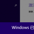 八仙过海天齐网每日必中两胆更新
